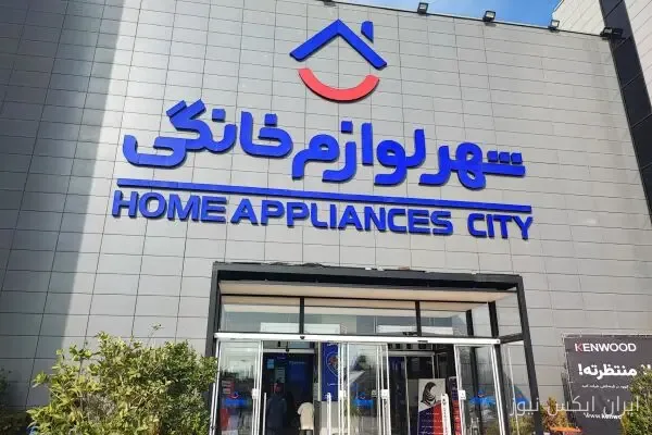 لزوم افزایش تاریخ گارانتی کالاهای خریداری‌شده در بازار لوازم خانگی