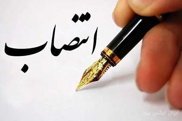 مجید ارجونی به عنوان مدیرکل راه آهن استان اصفهان منصوب شد