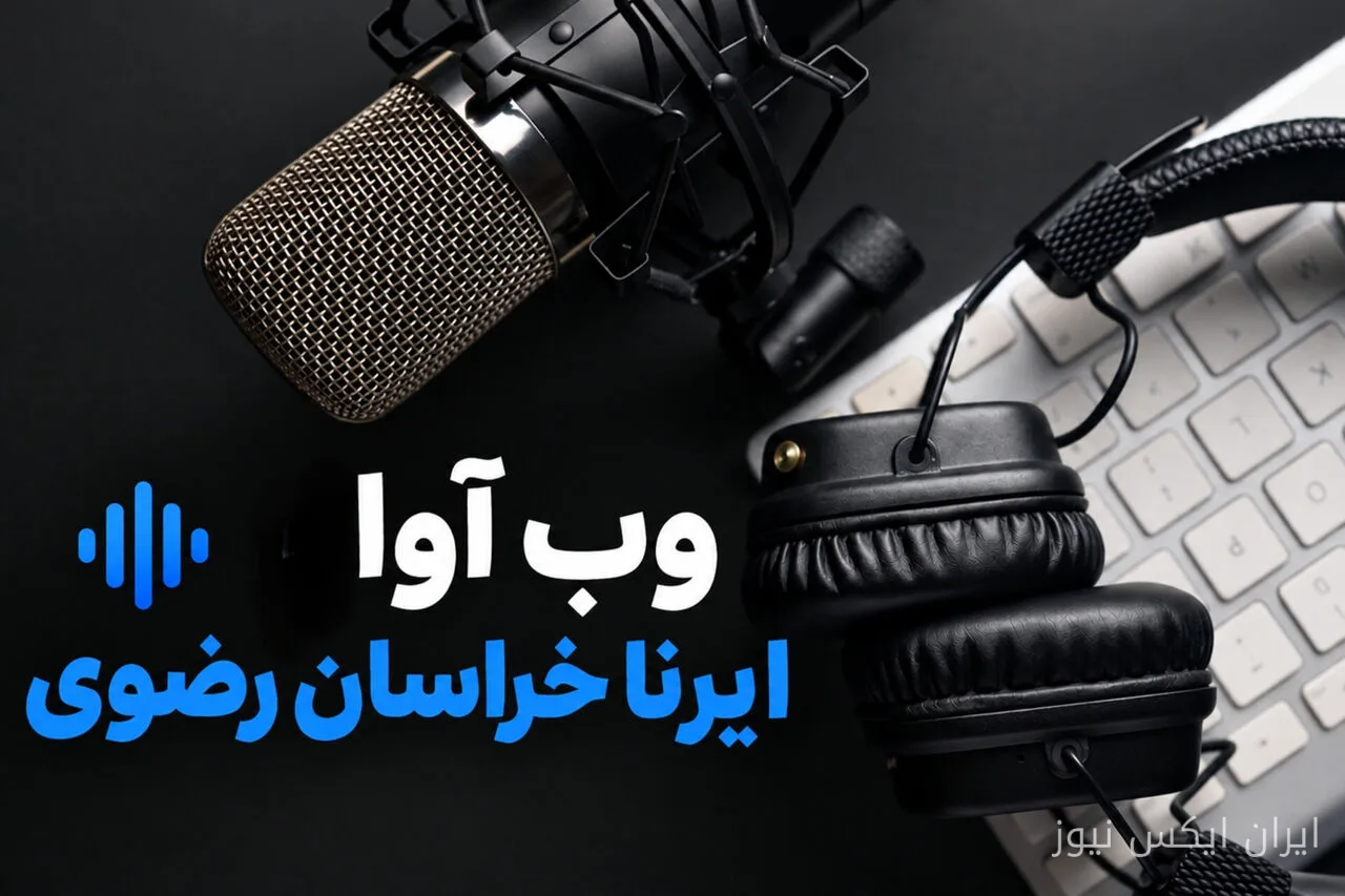استاندار خراسان رضوی بر توزیع سریع‌تر سوخت معادن تاکید کرد